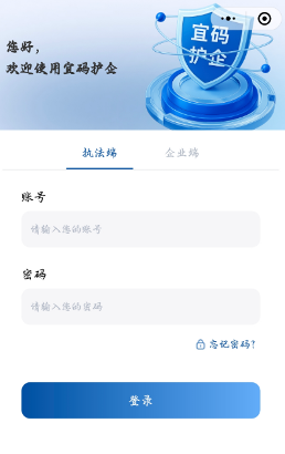 扫码入企系统：打造透明可追溯的执法闭环管理体系