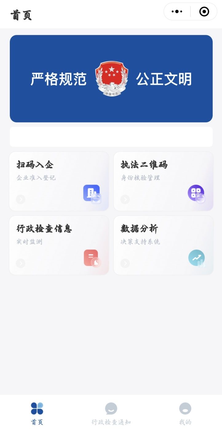 数字化监管新实践：扫码入企推动基层治理转型