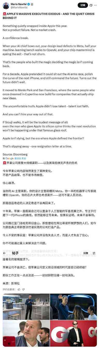 苹果高层集体出逃揭示战略危机(图5)