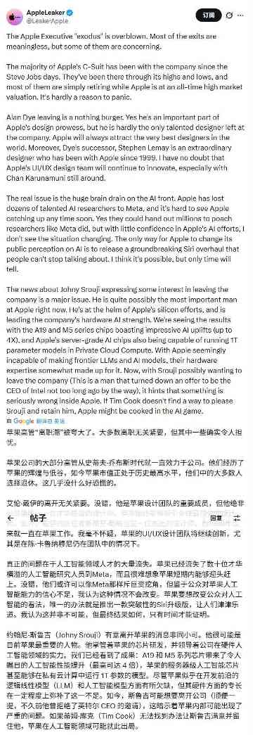 苹果高层集体出逃揭示战略危机(图10)