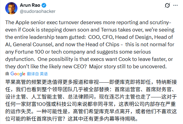 苹果高层集体出逃揭示战略危机(图15)