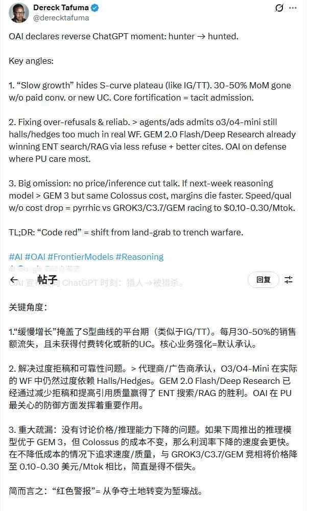 OpenAI紧急应对谷歌挑战，全面收缩战略(图7)