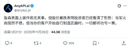 英伟达市值暴跌引担忧，谷歌TPU或成新威胁(图2)