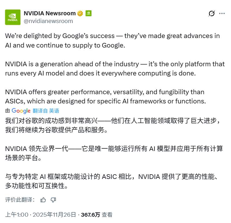 英伟达市值暴跌引担忧，谷歌TPU或成新威胁