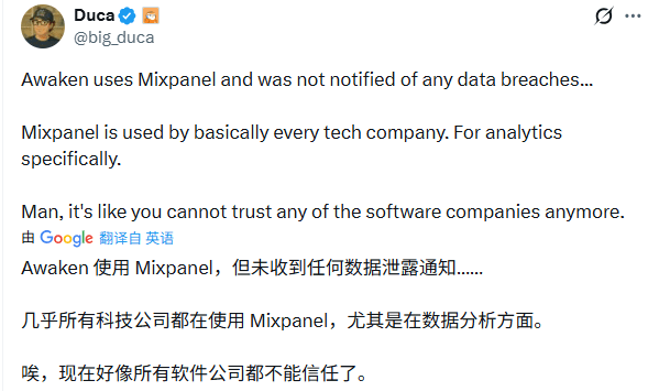 OpenAI API数据泄露事件暴露供应链安全漏洞(图3)