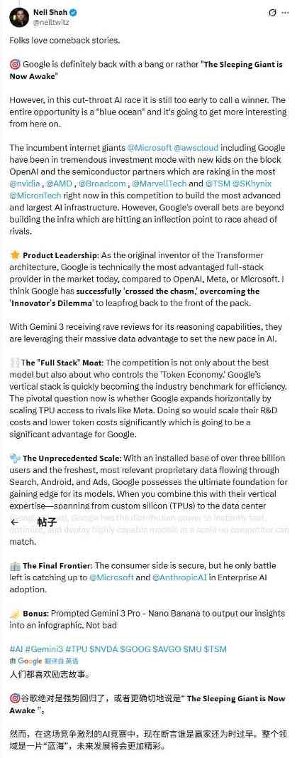 谷歌AI逆袭之路：全栈优势引领行业变革