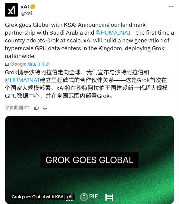 马斯克与沙特合作打造全球顶级AI算力基地(图2)