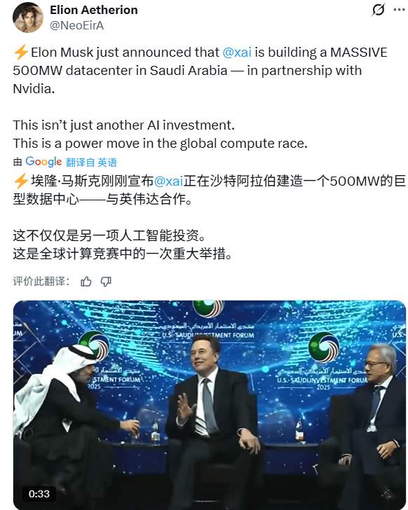 马斯克与沙特合作打造全球顶级AI算力基地(图3)