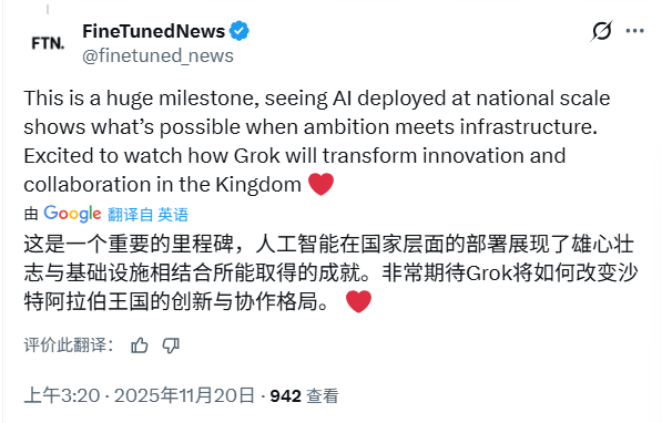 马斯克与沙特合作打造全球顶级AI算力基地(图5)