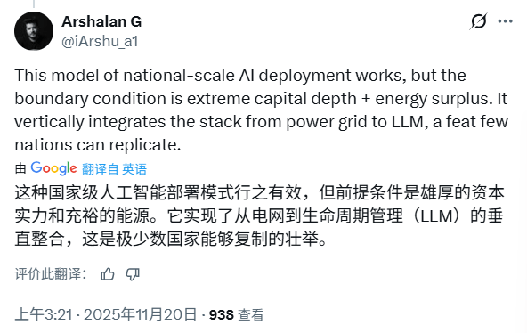 马斯克与沙特合作打造全球顶级AI算力基地(图6)