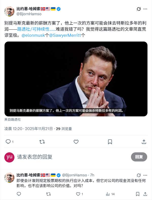 特斯拉巨额账单或致连亏两年 股价承压(图2)