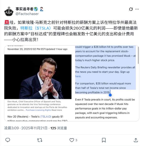 特斯拉巨额账单或致连亏两年 股价承压(图3)