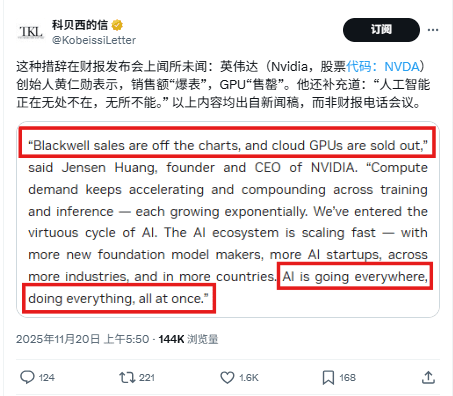 AI增长持续爆发，英伟达财报提振市场信心(图2)