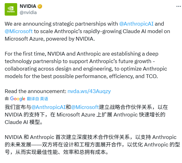 AI算力巨头联盟重组，格局悄然生变(图1)