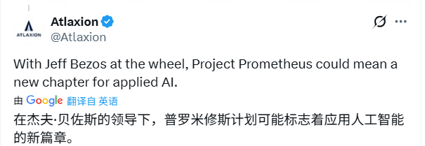 贝索斯重返AI战场,与马斯克展开实体经济竞争(图3) 贝索斯重返AI战场,与马斯克展开实体经济竞争(图3)