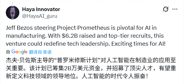 贝索斯重返AI战场,与马斯克展开实体经济竞争(图4) 贝索斯重返AI战场,与马斯克展开实体经济竞争(图4)