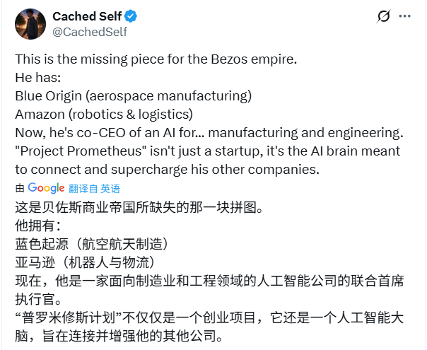 贝索斯重返AI战场,与马斯克展开实体经济竞争(图5) 贝索斯重返AI战场,与马斯克展开实体经济竞争(图5)