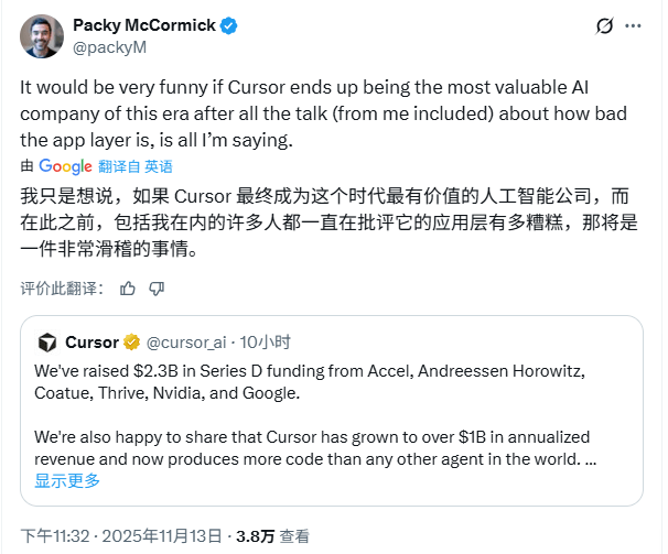 AI编程工具Cursor估值飙升至293亿美元,引发行业关注(图3) AI编程工具Cursor估值飙升至293亿美元,引发行业关注(图3)