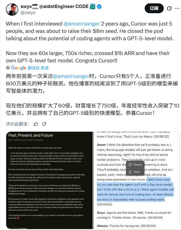 AI编程工具Cursor估值飙升至293亿美元,引发行业关注(图5) AI编程工具Cursor估值飙升至293亿美元,引发行业关注(图5)