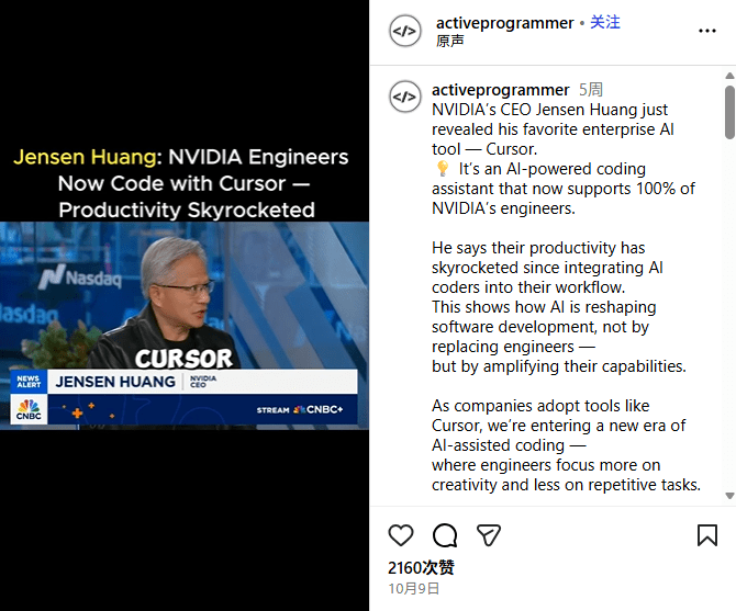 AI编程工具Cursor估值飙升至293亿美元,引发行业关注(图7) AI编程工具Cursor估值飙升至293亿美元,引发行业关注(图7)