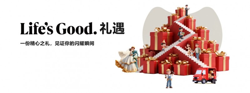 品质服务领航，科技赋能美好生活(图4)