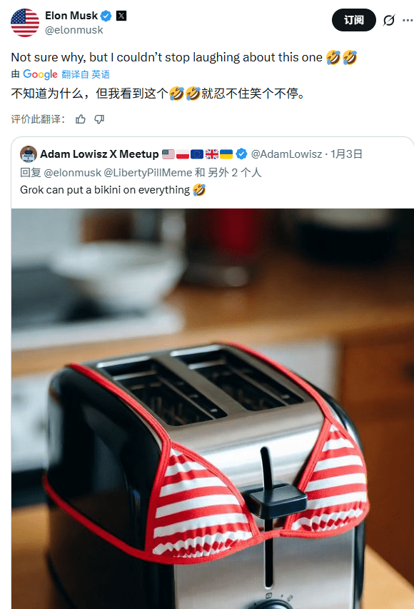 Grok AI生成不当内容引争议，马斯克态度引愤怒(图2)