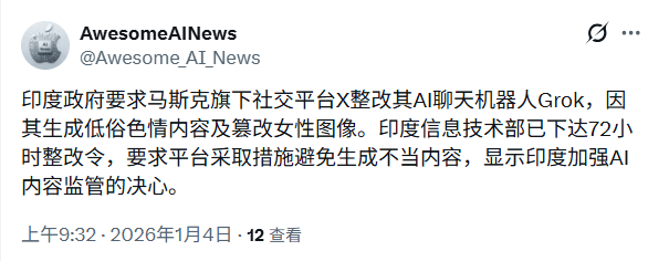 Grok AI生成不当内容引争议，马斯克态度引愤怒(图3)