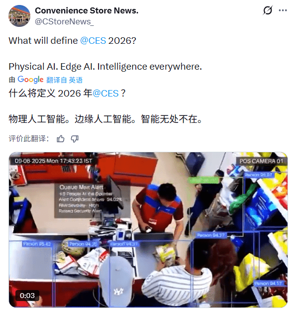 CES2026 AI技术角逐加剧，中韩美三强竞争格局凸显(图2)