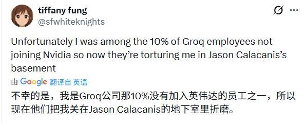 英伟达收购Groq内幕：全员套现500万美元(图10)