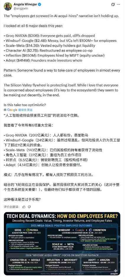 英伟达收购Groq内幕：全员套现500万美元(图6)