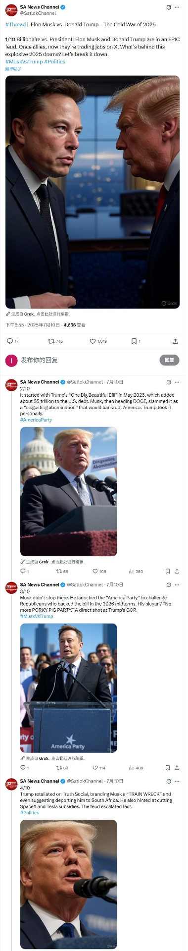 马斯克2025：政坛失势 商场逆袭(图4)