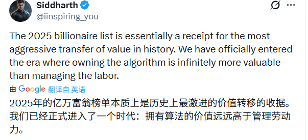 AI重塑财富格局，新晋亿万富翁加速崛起(图5)