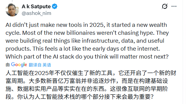 AI重塑财富格局，新晋亿万富翁加速崛起(图4)