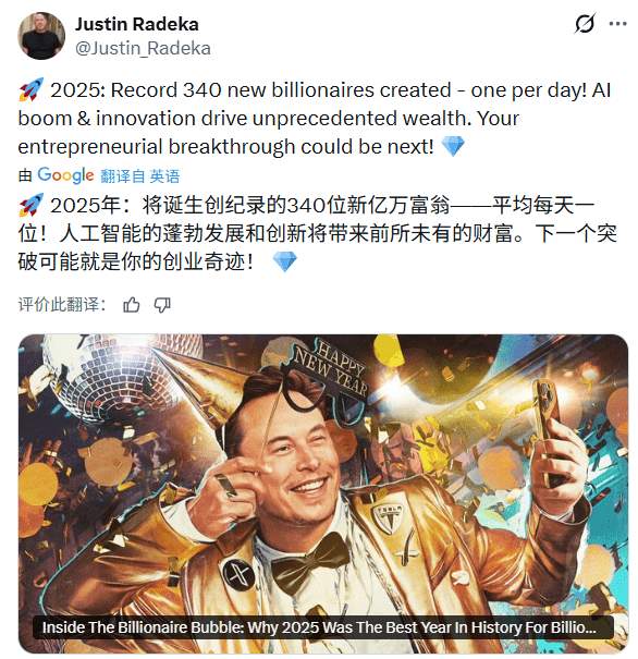 AI重塑财富格局，新晋亿万富翁加速崛起(图3)