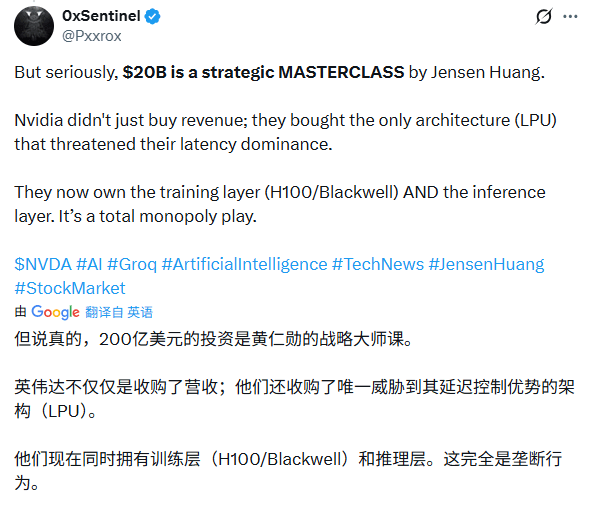 英伟达200亿收购Groq核心团队，断绝AI推理竞争威胁(图6)