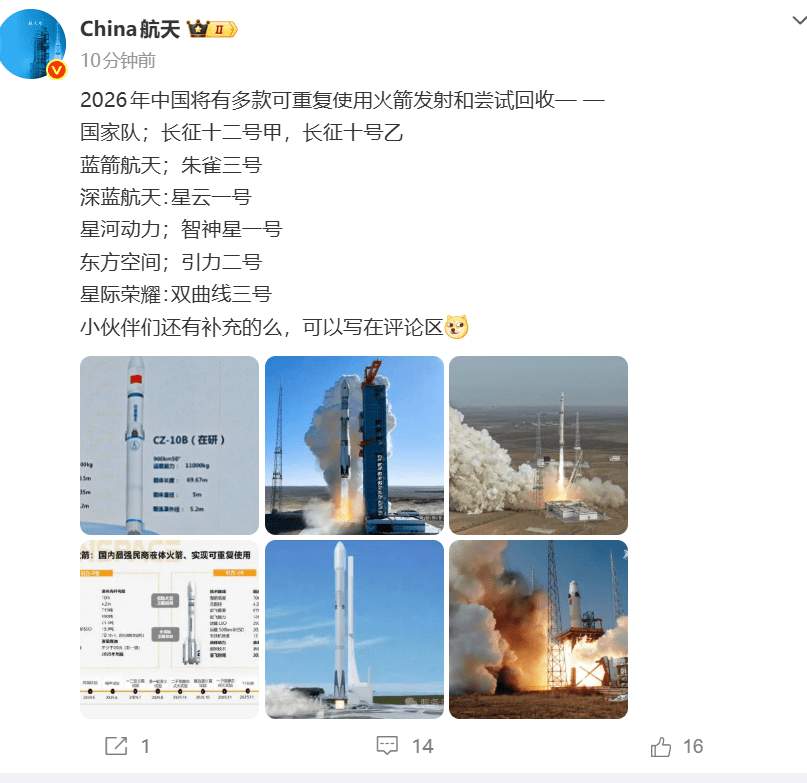 中国商业航天加速崛起,或成全球新标杆(图10) 马斯克没想到的中国速度!蓝箭抢跑IPO,2026中国可回收火箭“井喷”