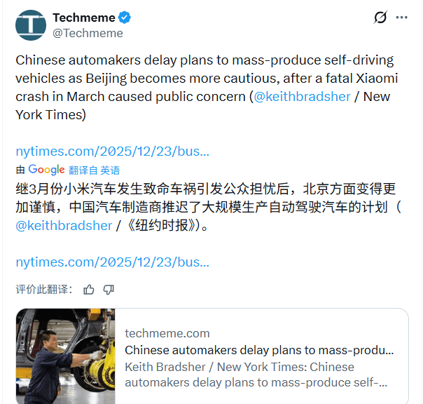 中国L3自动驾驶号牌发放引行业反思(图2)