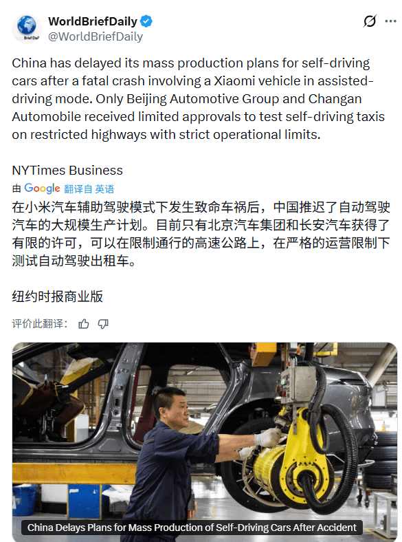 中国L3自动驾驶号牌发放引行业反思(图5)