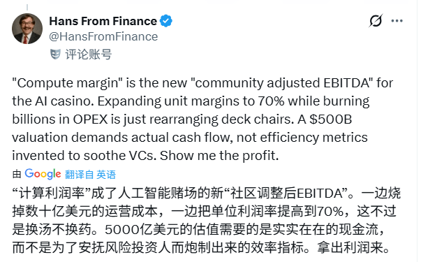 OpenAI效率飙升70%背后的商业挑战(图3)