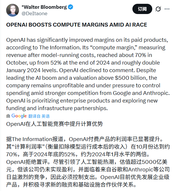 OpenAI效率飙升70%背后的商业挑战(图1)