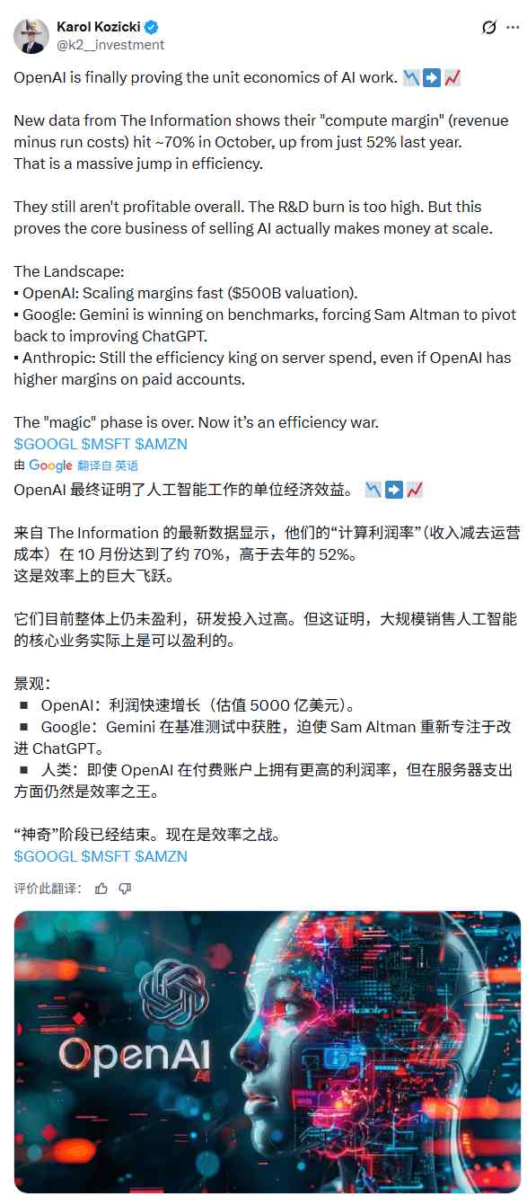 OpenAI效率飙升70%背后的商业挑战(图2)