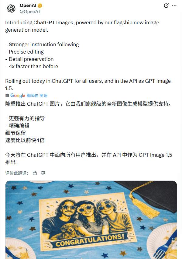 OpenAI新模型速度提升4倍，降价20%引发行业关注(图2)