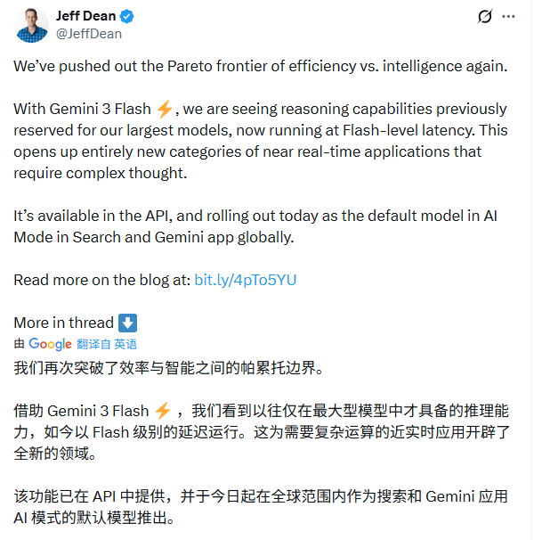 谷歌大杀器Gemini 3 Flash引爆AI市场(图4)