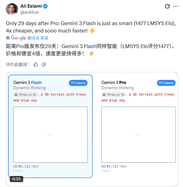 谷歌大杀器Gemini 3 Flash引爆AI市场(图5)