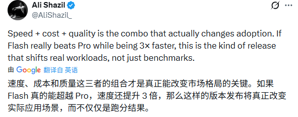 谷歌大杀器Gemini 3 Flash引爆AI市场(图19)