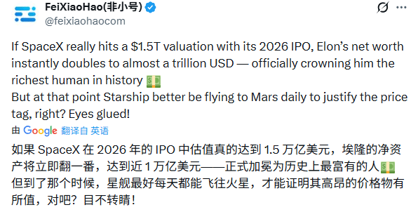 马斯克押注SpaceX挑战万亿估值，财富版图加速扩张(图6)