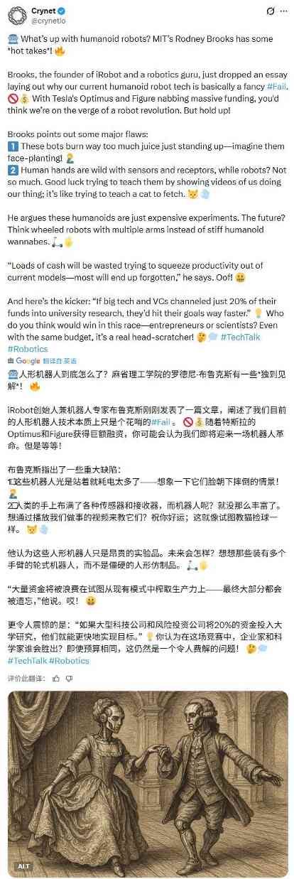 人形机器人泡沫破裂？教父预言未来15年巨资将成废铁(图2)