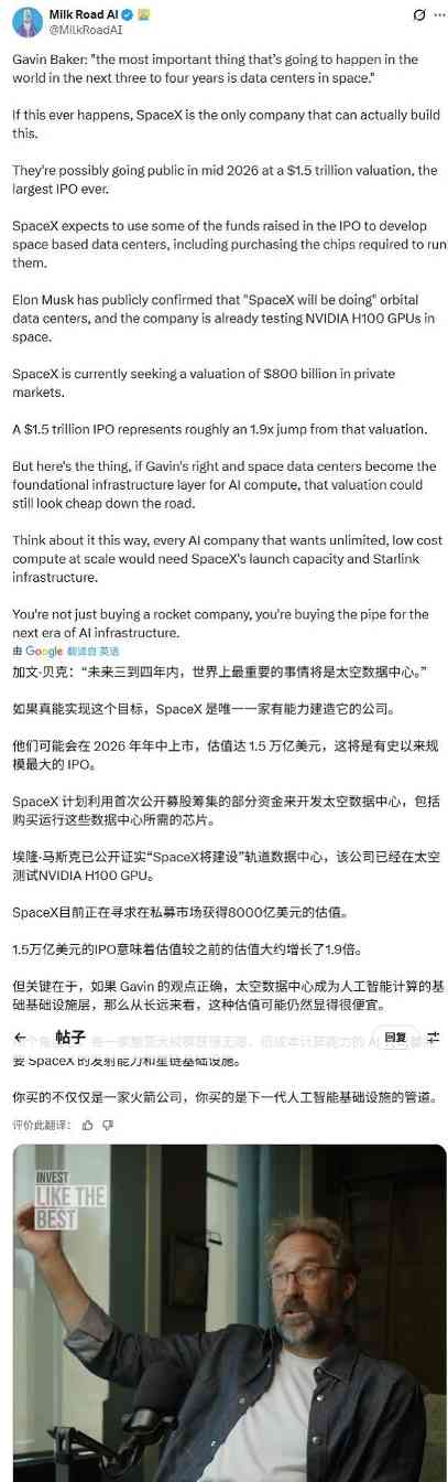 马斯克押注SpaceX挑战万亿估值，财富版图加速扩张(图4)