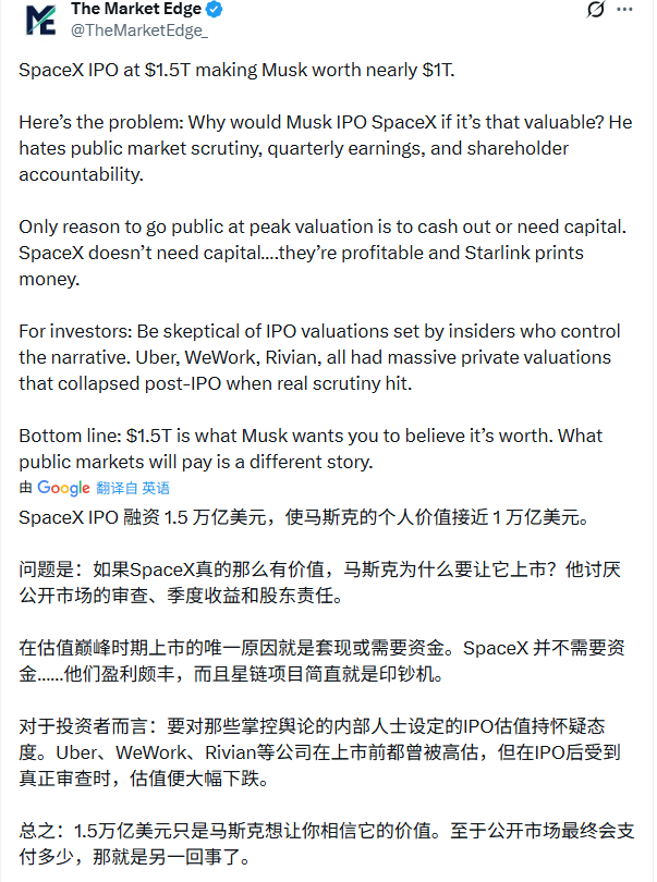 马斯克押注SpaceX挑战万亿估值，财富版图加速扩张(图5)