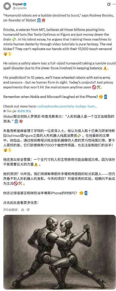 人形机器人泡沫破裂？教父预言未来15年巨资将成废铁(图3)